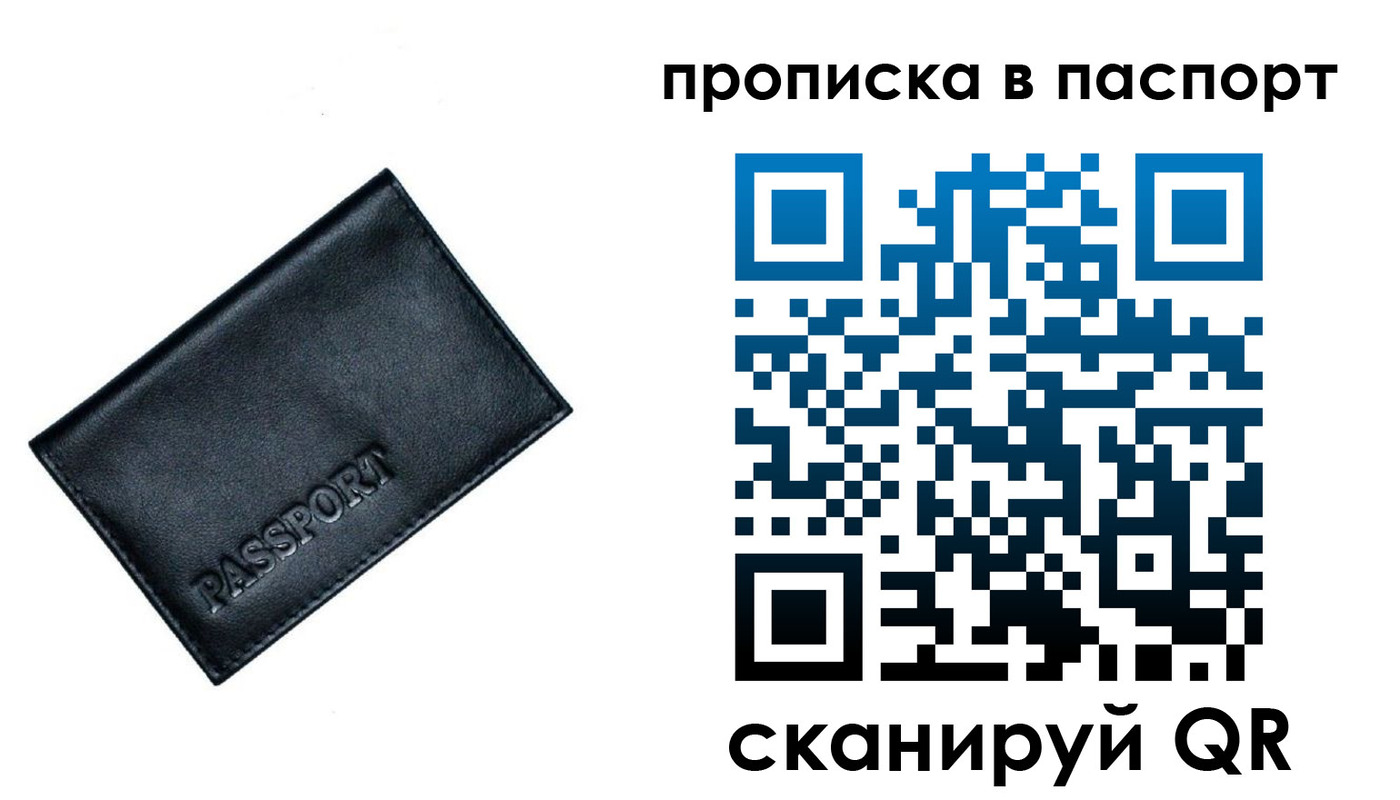 прописка для работы в Бутурлиновке