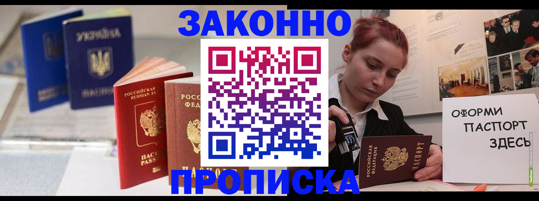 прописка поиск в Бутурлиновке