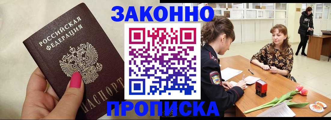 временная прописка в Бутурлиновке